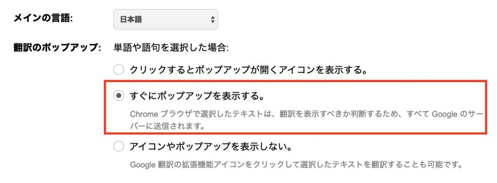 選択したテキストを自動翻訳するchrome拡張機能 プログラマーになった 中卒 男のブログ