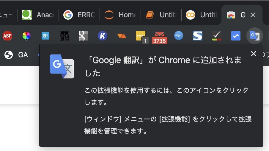 選択したテキストを自動翻訳するchrome拡張機能 プログラマーになった 中卒 男のブログ