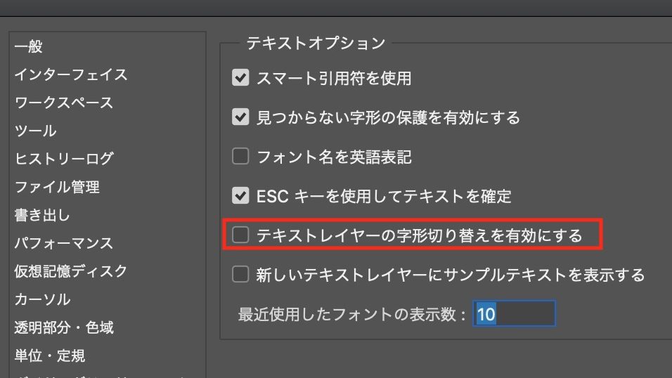 Photoshopでテキストを選択すると出てくる邪魔なパネルを非表示にする方法 プログラマーになった 中卒 男のブログ