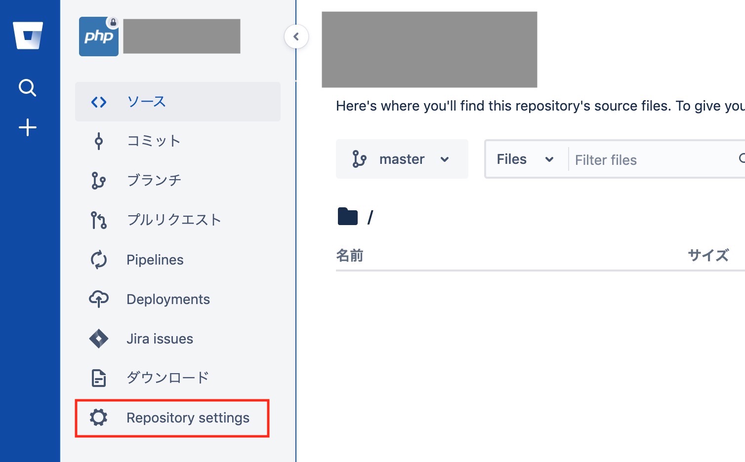 Bitbucketのリポジトリを削除する方法 プログラマーになった 中卒 男のブログ