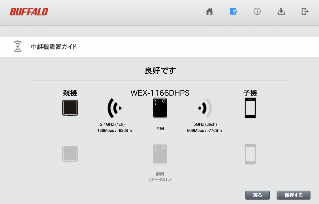 Wifi中継機 Wex 1166dhps レビュー 5ldkどこでも快適にwifiが使えるようになった プログラマーを目指す 中卒 男のブログ