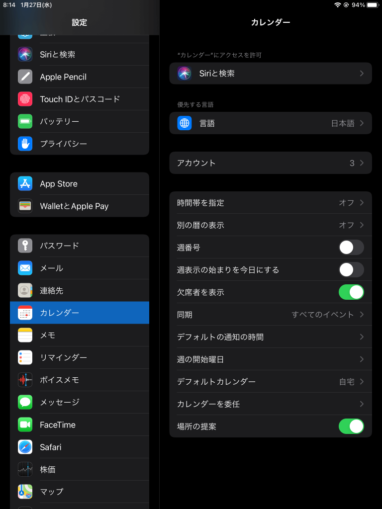 Iphone Ipad Iosカレンダーが謎のウイルスに感染した時の解決法 プログラマーになった 中卒 男のブログ