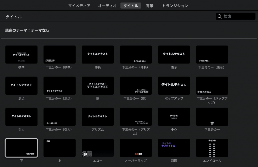 iMovieのダサい字幕（テロップ）をPhotoshopで綺麗に仕上げる方法 