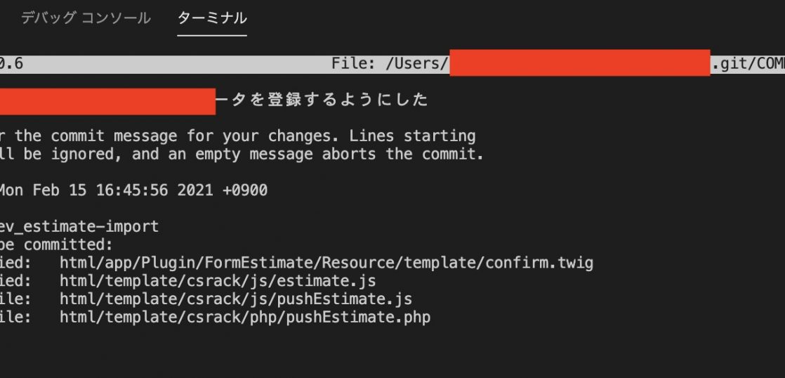 Git Vscodeのターミナルでコミットメッセージを変更する方法 プログラマーになった 中卒 男のブログ