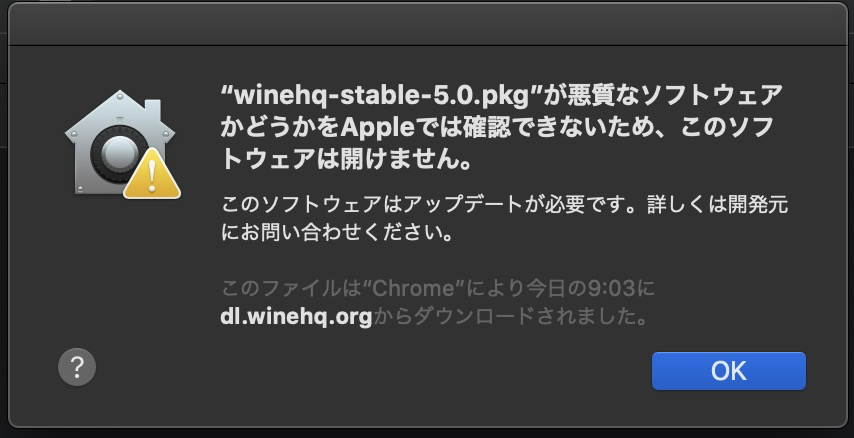 Mac 悪質なソフトウェアかどうかをappleでは確認できないため を突破してファイルを開く方法 プログラマーになった 中卒 男のブログ