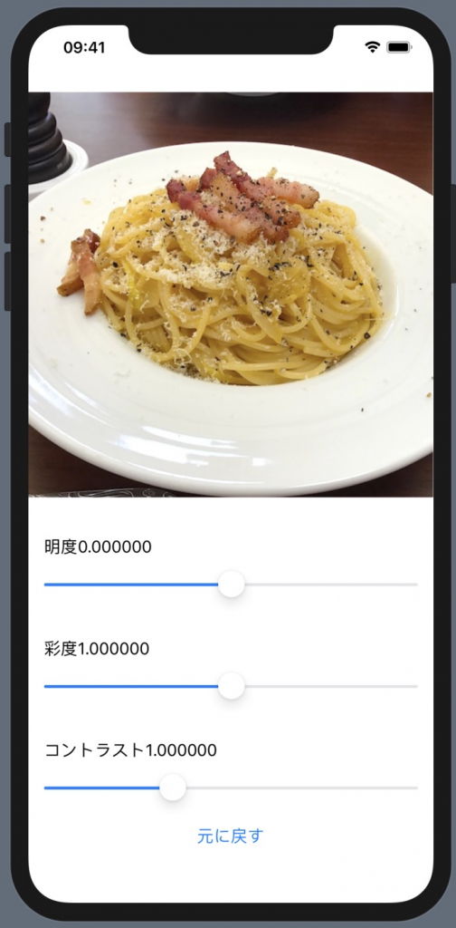 Swiftui 画像の明度 彩度 コントラストを調整するサンプルアプリを作ってみた プログラマーを目指す 中卒 男のブログ