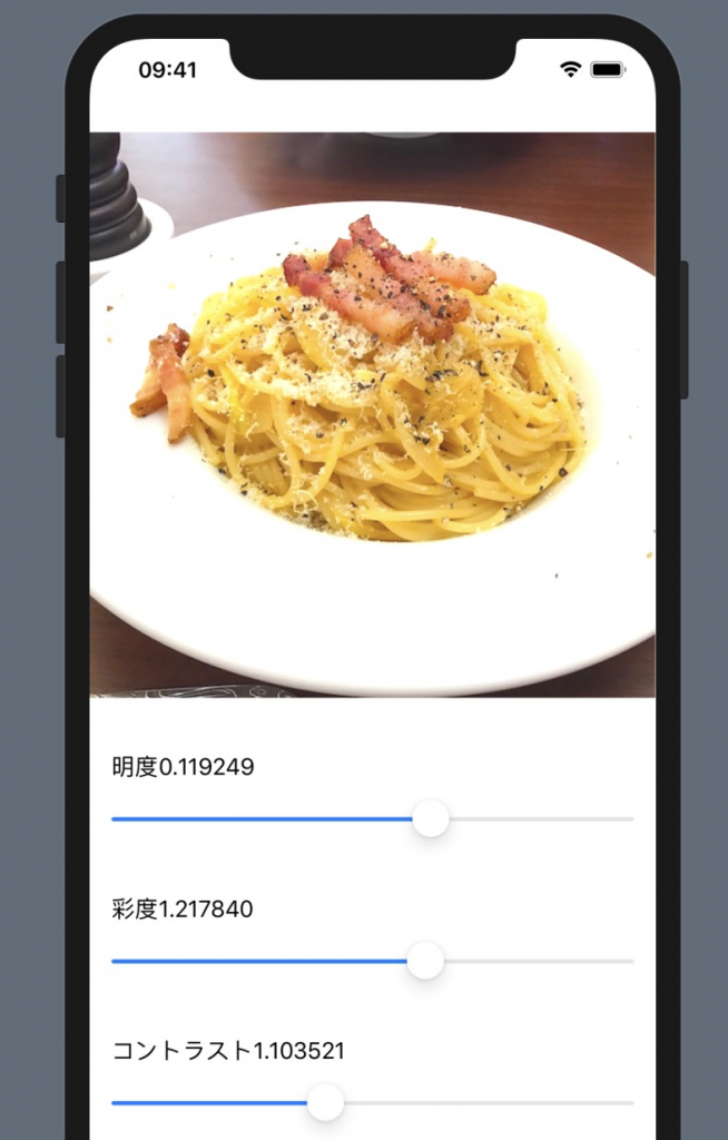 Swiftui 画像の明度 彩度 コントラストを調整するサンプルアプリを作ってみた プログラマーになった 中卒 男のブログ