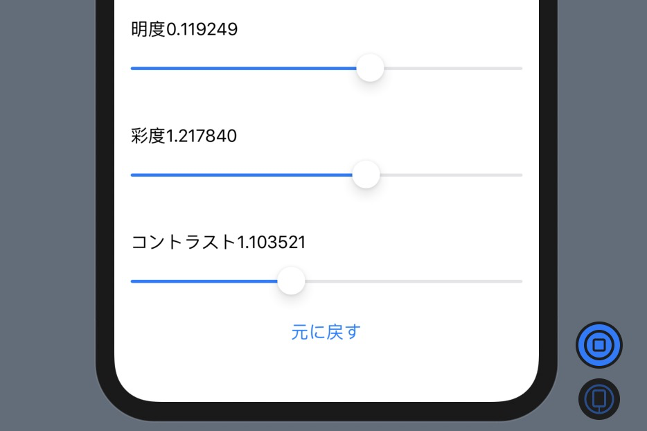 Swiftui 画像の明度 彩度 コントラストを調整するサンプルアプリを作ってみた プログラマーを目指す 中卒 男のブログ