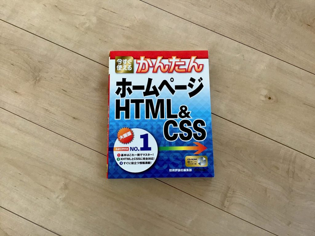 中卒の俺がプログラマーになるためにやった勉強法 プログラマーになった 中卒 男のブログ